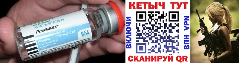 Кетамин ketamine гидра ONION Пугачёв
