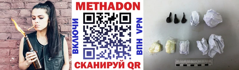 МЕТАДОН кристалл  Пугачёв 